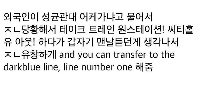 매일 듣던 지하철 안내 방송이 도움되는 순간