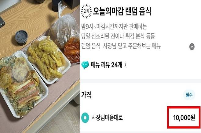 사진=온라인 커뮤니티 캡처