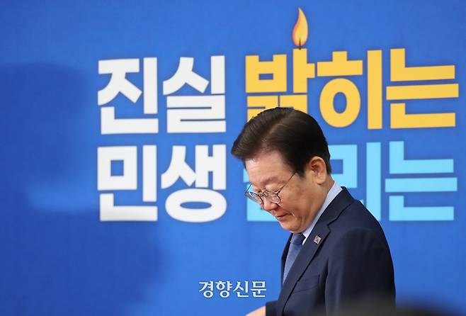 이재명 더불어민주당 대표가 18일 국회에서 열린 최고위원회의에 입장하고 있다. 2024.10.18 박민규 선임기자