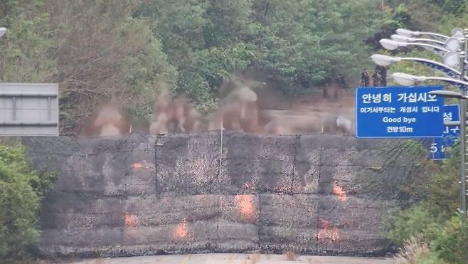 Footage captured by South Korean surveillance cameras shows the road connecting the Gyeongui Line between the South Korean city of Paju and the North Korean city of Kaesong being detonated on Tuesday. [JOINT CHIEFS OF STAFF]