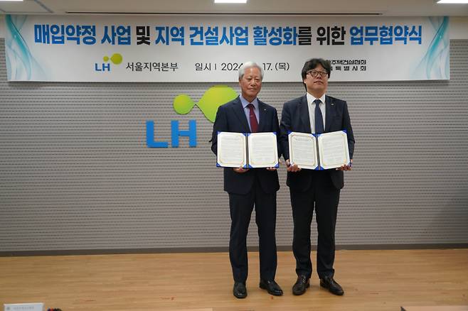 홍경선 대한주택건설협회 서울특별시회장(왼쪽)과 박현근 LH서울지역본부장이 업무협약 체결 후 기념촬영을 하고 있다. 사진=대한주택건설협회 서울특별시회