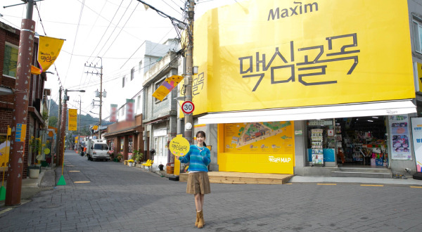 Park Bo-young, the model for Dong Suh Foods, poses at the company’s pop-up store ‘Maxim Alley,’ set up in Wolmyeong-dong, Gunsan, North Jeolla Province. (Dong Suh Foods)