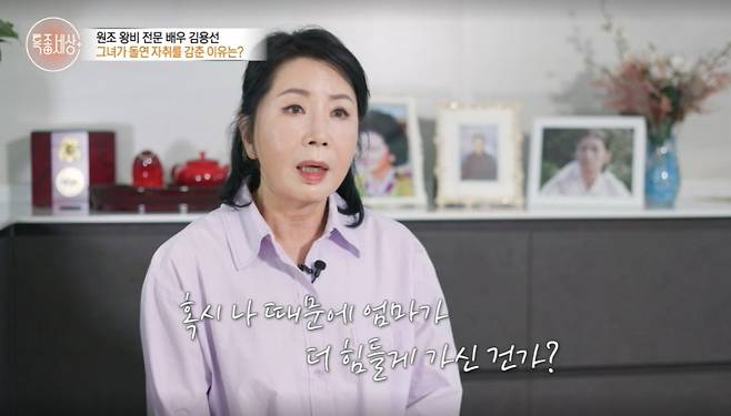 배우 김용선 /사진=MBN '특종세상' 방송화면 캡처