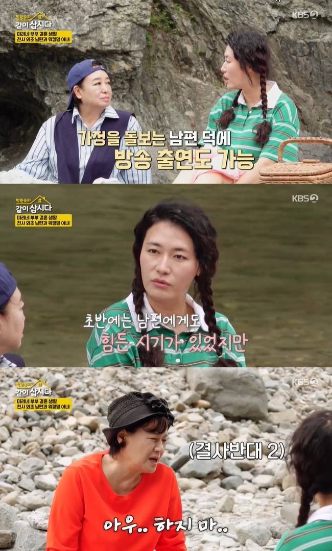 사진=KBS 2TV ‘박원숙의 같이 삽시다’ 캡처