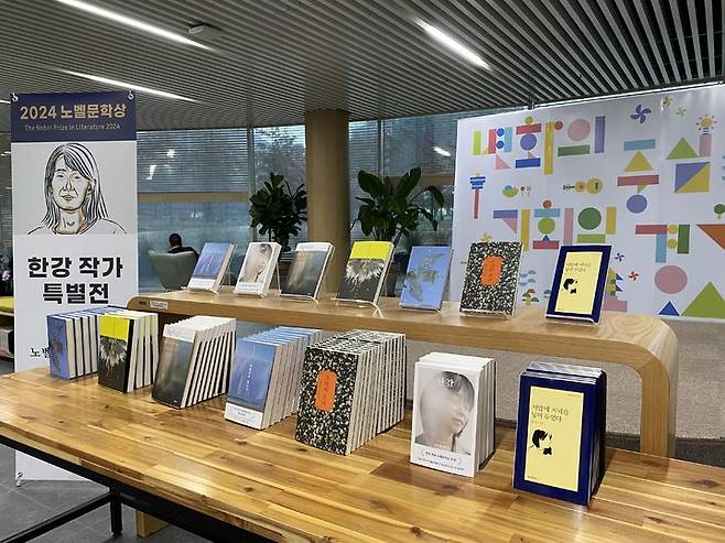 경기도청 북부청사 광장북카페 '2024 노벨문학상 한강-특별전' *재판매 및 DB 금지