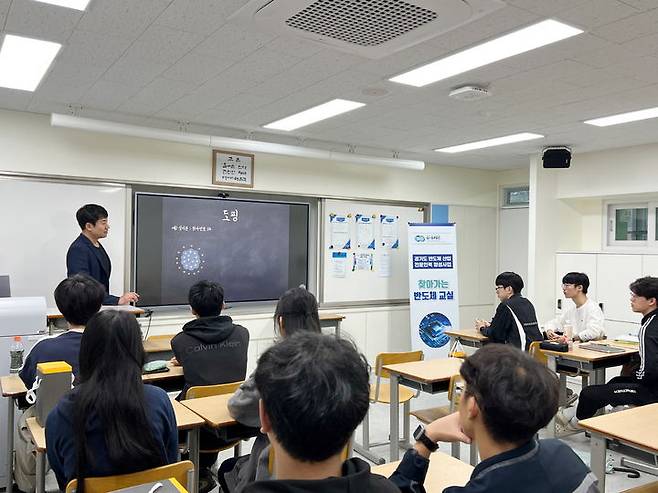 [수원=뉴시스] 18일 평택마이스터고에서 열린 찾아가는 반도체 교실. (사진=융기원 제공) *재판매 및 DB 금지