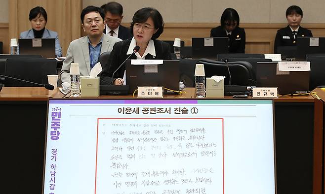 추미애 더불어민주당 위원이 18일 충남 계룡대에서 열린 국회 국방위원회의 해군본부에 대한 국정감사에서 질의하고 있다. 뉴스1