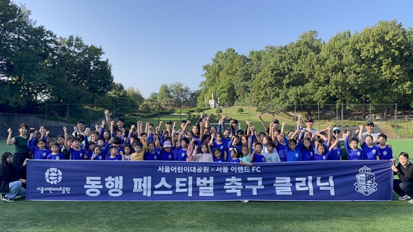 사진=서울 이랜드 FC 제공