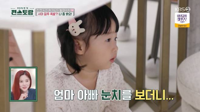 사진=KBS2 '신상출시 편스토랑'