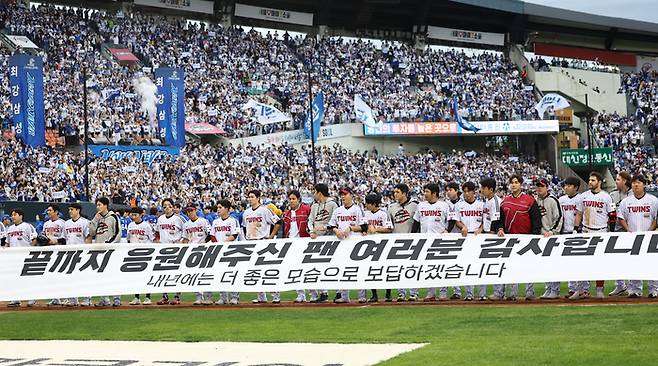 LG가 19일 잠실구장에서 열린 삼성과 PO 4차전에서 0-1로 패하며 2024시즌을 마쳤다. 경기 후 선수들이 일 년 동안 응원해준 팬들에게 고마움을 전하고 있다. 사진 | 서울=연합뉴스