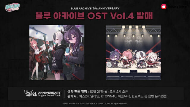 블루 아카이브 OST Vol. 4