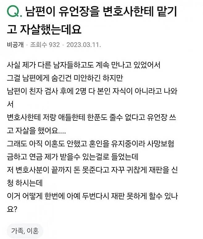 image.jpeg 자살한 남편 사망보험금을 못 받는다고 하소연하는 아내..ㅠㅠ