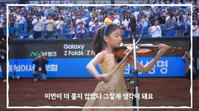 8.png 라팍 애국가 연주한 바이올린 천재 김연아