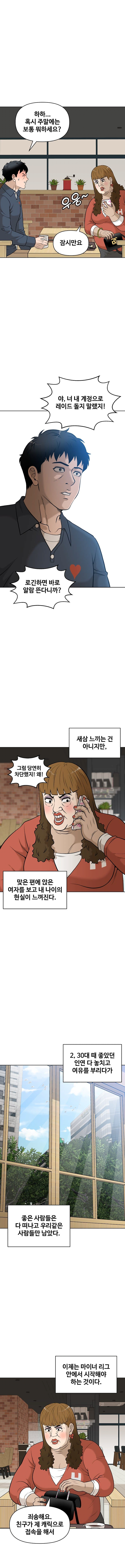 image.png 영포티 소개팅하는 만화 ㅋㅋㅋㅋㅋ....jpg