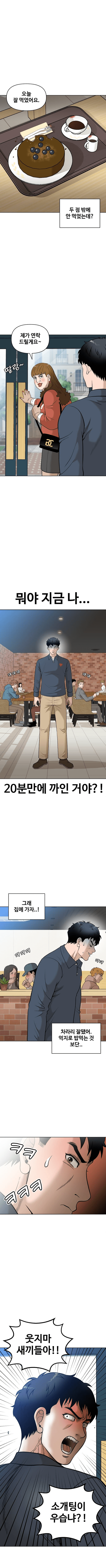 image.png 영포티 소개팅하는 만화 ㅋㅋㅋㅋㅋ....jpg