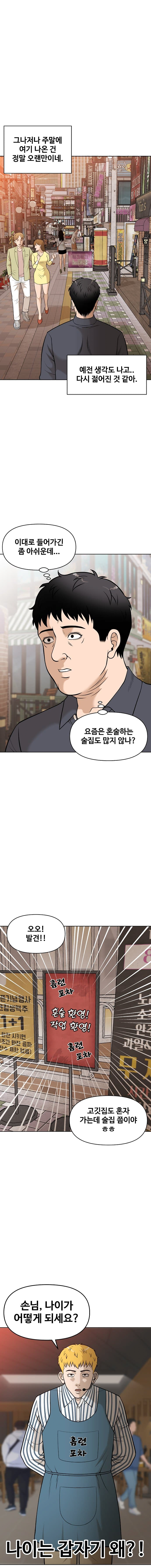 image.png 영포티 소개팅하는 만화 ㅋㅋㅋㅋㅋ....jpg