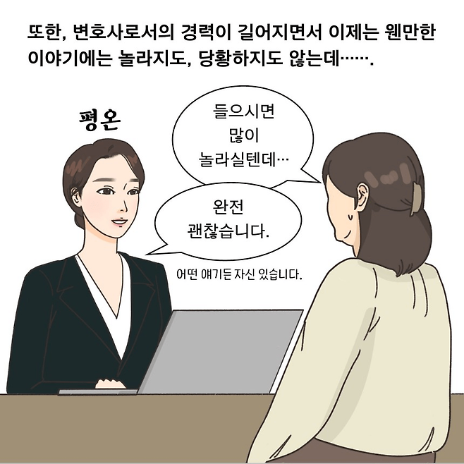 image.png 이혼소송 중에 알게된 아내의 상간남의 정체 ㄷㄷㄷ.jpg