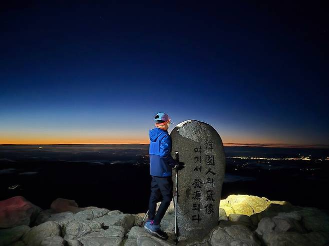 지난 4일 새벽 5시33분 지리산 천왕봉에 오르자 동쪽 하늘 지평선에는 곧 있을 일출을 예고하는 새벽노을이 붉게 물들었다.