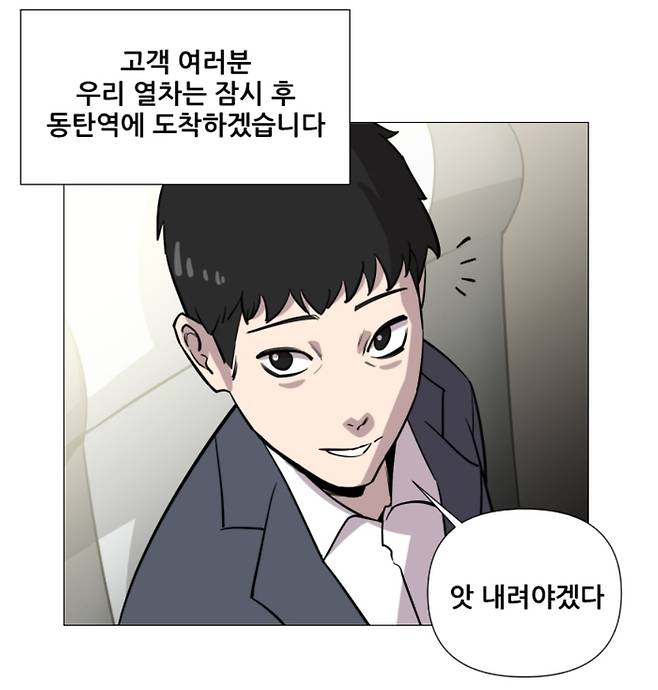 웹툰 <이세계 퐁퐁남>은 인터넷에서 유행하던 ‘설거지론’과 ‘퐁퐁남’의 개념을 적극적으로 활용한다. 네이버웹툰