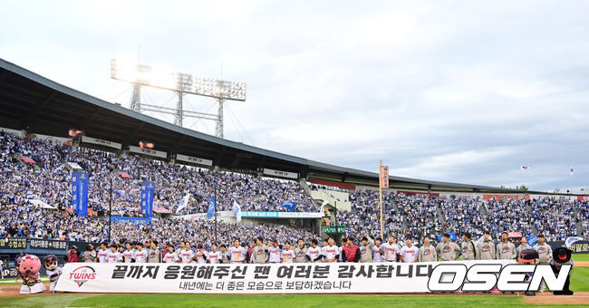 [OSEN=잠실, 최규한 기자] 프로야구 삼성 라이온즈가 LG 트윈스를 꺾고 한국시리즈에 진출했다.프로야구 삼성은 19일 서울 잠실구장에서 열린 2024 KBO리그 포스트시즌 플레이오프(5전 3선승제) 4차전 LG와 경기에서 1-0으로 승리했다. 1~2차전을 승리한 삼성은 시리즈 전적 3승 1패를 기록, 2015년 이후 9년 만에 한국시리즈(7전 4선승제)에 진출했다. 경기를 마치고 LG 선수들이 팬들에게 인사를 전하고 있다. 2024.10.19 / dreamer@osen.co.kr