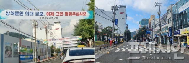 ▲현수막 철거 전과 이후의 시청 앞 도로ⓒ순천시