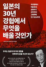 시라카와 마사아키/박기영·민지연 옮김/부키/3만5000원