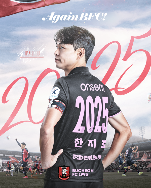 사진=부천FC1995 제공