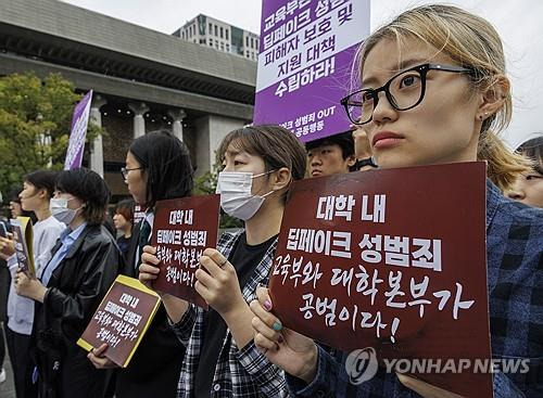 '딥페이크' 성범죄 규탄, 대책 마련하라 (서울=연합뉴스) 황광모 기자 = 18일 오전 서울 종로구 광화문 광장에서 '딥페이크' 성범죄 OUT 대학생 공동행동 주최로 열린 기자회견에서 참석자들이 교육부의 대학 내 '딥페이크' 성범죄 예방과 대응 체계 마련을 촉구하는 손팻말을 들고 있다. 2024.10.18  hkmpooh@yna.co.kr (끝)