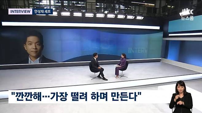 사진=JTBC '뉴스룸'