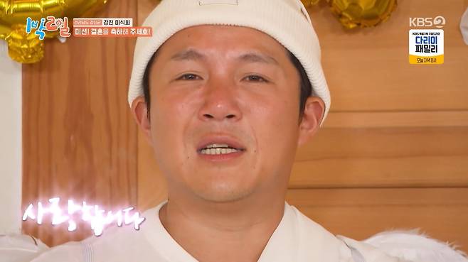 사진=KBS2 '1박 2일'