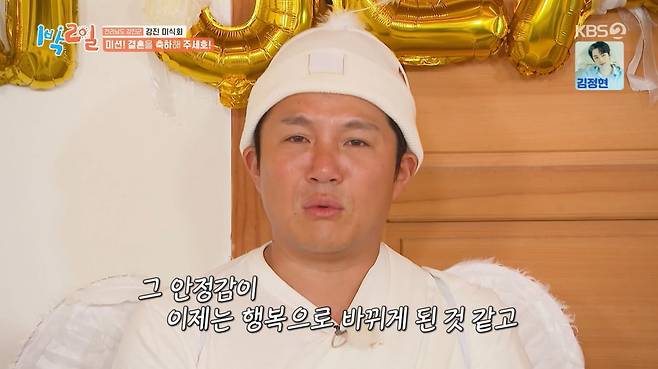 사진=KBS2 '1박 2일'