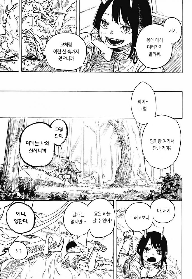 image.png 드래곤 여고생 만화.manhwa