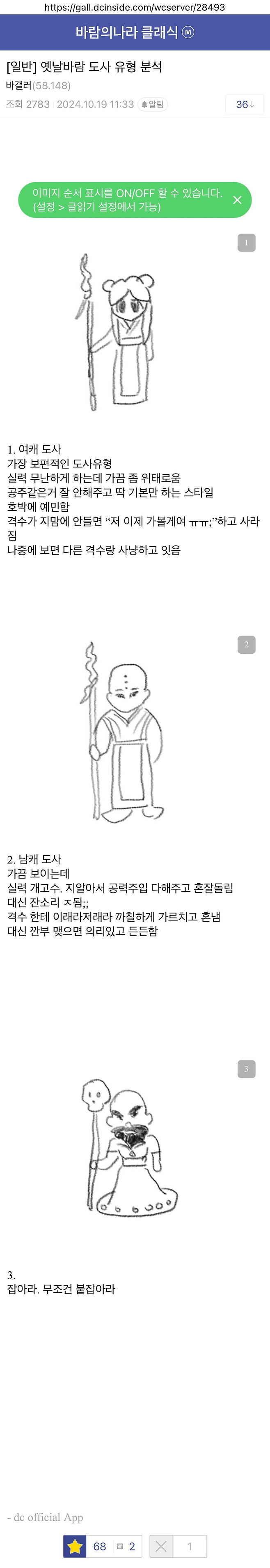 image.png 바람의나라 클래식 테스트 서버 첫날 반응 모음.jpg