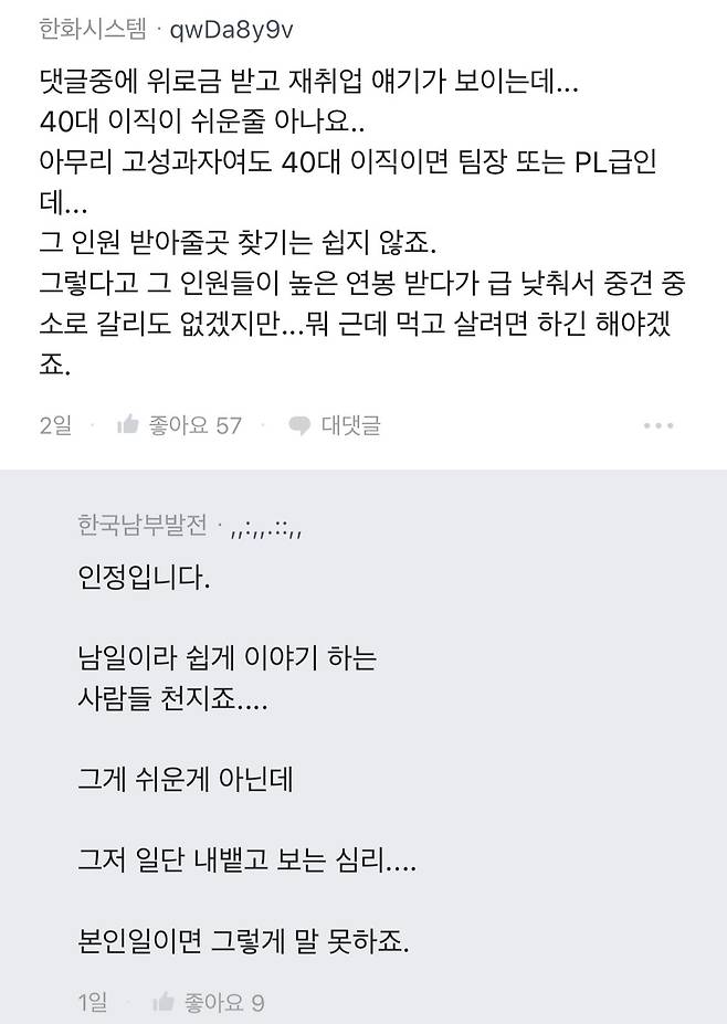 구조조정 때문에 난리났다는 KT블라인