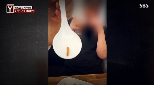 [사진출처=SBS ‘궁금한 이야기 Y’ 캡처]
