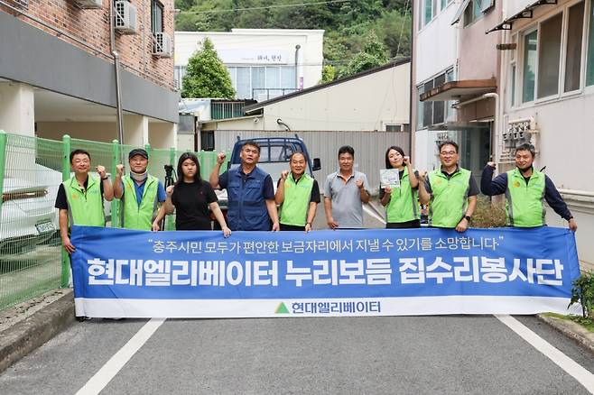 현대엘리베이터 사내 봉사동아리 ‘현대누리보듬봉사단’이 지난달 28일 충북 충주 지역 내 가정집을 방문해 집수리 봉사활동을 진행한 뒤 기념사진을 촬영하고 있다./사진=현대엘리베이터 제공