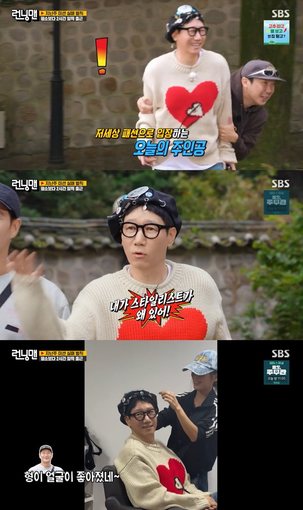 런닝맨 지석진 / 사진=SBS