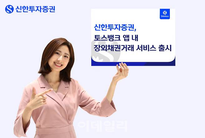 사진=신한투자증권