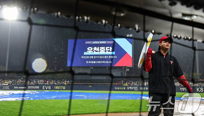 21일 오후 광주 북구 기아챔피언스필드에서 열린 프로야구 '2024 신한 SOL 뱅크 KBO 포스트시즌' 한국시리즈 1차전 삼성 라이온즈와 기아 타이거즈의 경기, 6회초 비가 내리자 전광판에 우천중단 안내가 송출되고 있다. 2024.10.21/뉴스1 ⓒ News1 김도우 기자