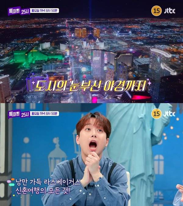 사진 출처 =&nbsp;JTBC '톡파원 25시' 예고편 스틸