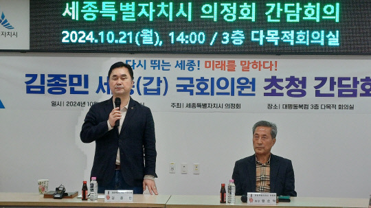 김종민 의원은 21일 "세종시의 '불합리한 보통교부세 산정'과 '한국토지주택공사(LH)의 개발이익환수금' 문제를 들여다보겠다"고 말했다. 곽우석 기자