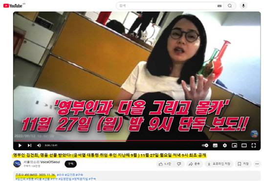 <한민수 국회의원실 제공 자료>