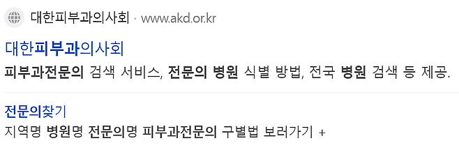 image.png "치료보다 미용 시술…사라진 진짜 피부과"