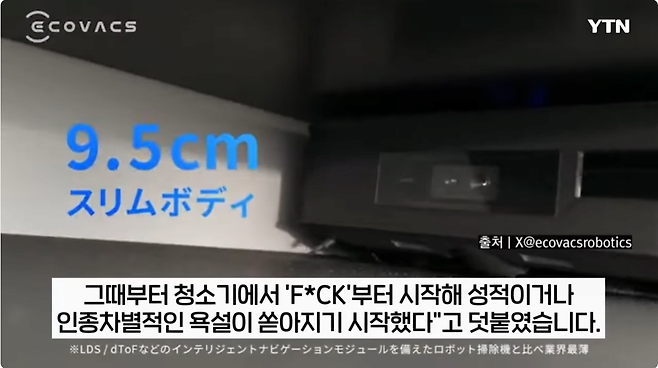 9.png 청소하랬더니 무섭게 따라와...욕설 퍼부은 中 로봇청소기