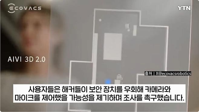 13.png 청소하랬더니 무섭게 따라와...욕설 퍼부은 中 로봇청소기