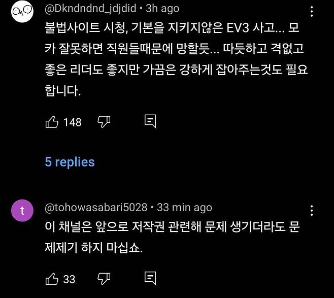 어느 자동차 유튜버 불법사이트 논란 근황