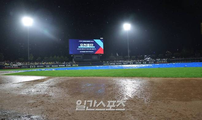 2024 신한 쏠뱅크 KBO 한국시리즈 1차전 삼성과 KIA의 경기가 21일 오후 광주 기아챔피언스필드에서 열렸다. 6회 내리는 비로 경기가 중단되고 있다. 광주=정시종 기자 capa@edaily.co.kr /2024.10.21.