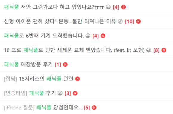 네이버 카페 '아사모'에 올라온 게시글 캡처. [사진=아사모 캡처]