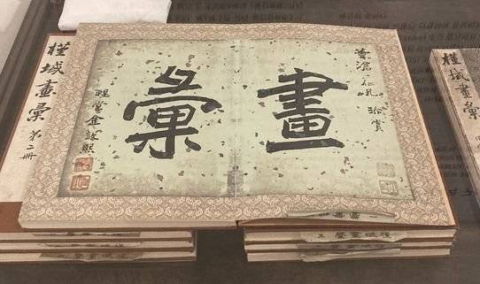 ‘위창 오세창: 간송컬렉션 감식과 근역화휘’ 전시에서 책의 형태로는 처음 선보이는 『근역화휘』 중 7책본. 『근역화휘』는 위창 오세창이 우리나라 역대 서화가의 회화 작품을 선별해 엮은 화첩이다.