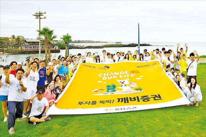 KB증권은 지난 7월 제주 환경 연합동아리 ‘리얼스’ 플로빙 전문 단체 ‘디프다제주’와 함께 제주 함덕해수욕장에서 친환경 플로깅&플로빙 캠페인을 진행했다.  KB증권 제공